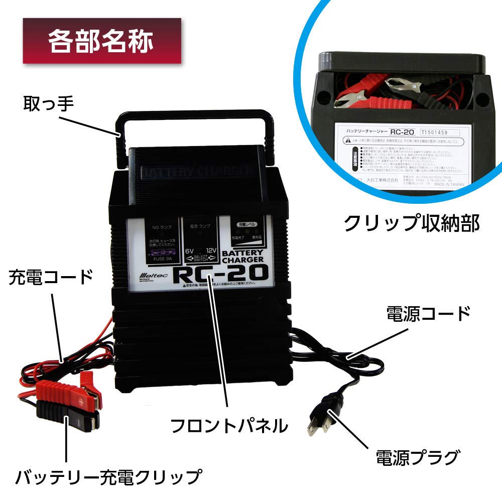 Amazon.co.jp: 大自工業/メルテック (meltec): 3.トランス充電器